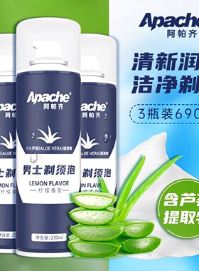 Apache阿帕齐剃须泡沫手动刮胡啫喱男士阿帕奇剃须膏新款230ml