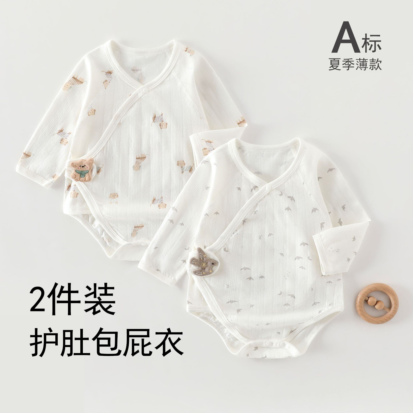 新生婴儿包屁衣夏季薄款宝宝连体衣哈衣爬服无骨纯棉满月空调服