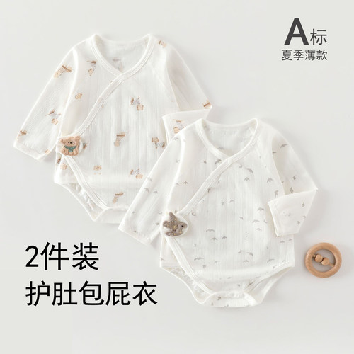 新生婴儿包屁衣夏季薄款宝宝连体衣哈衣爬服无骨纯棉满月空调服