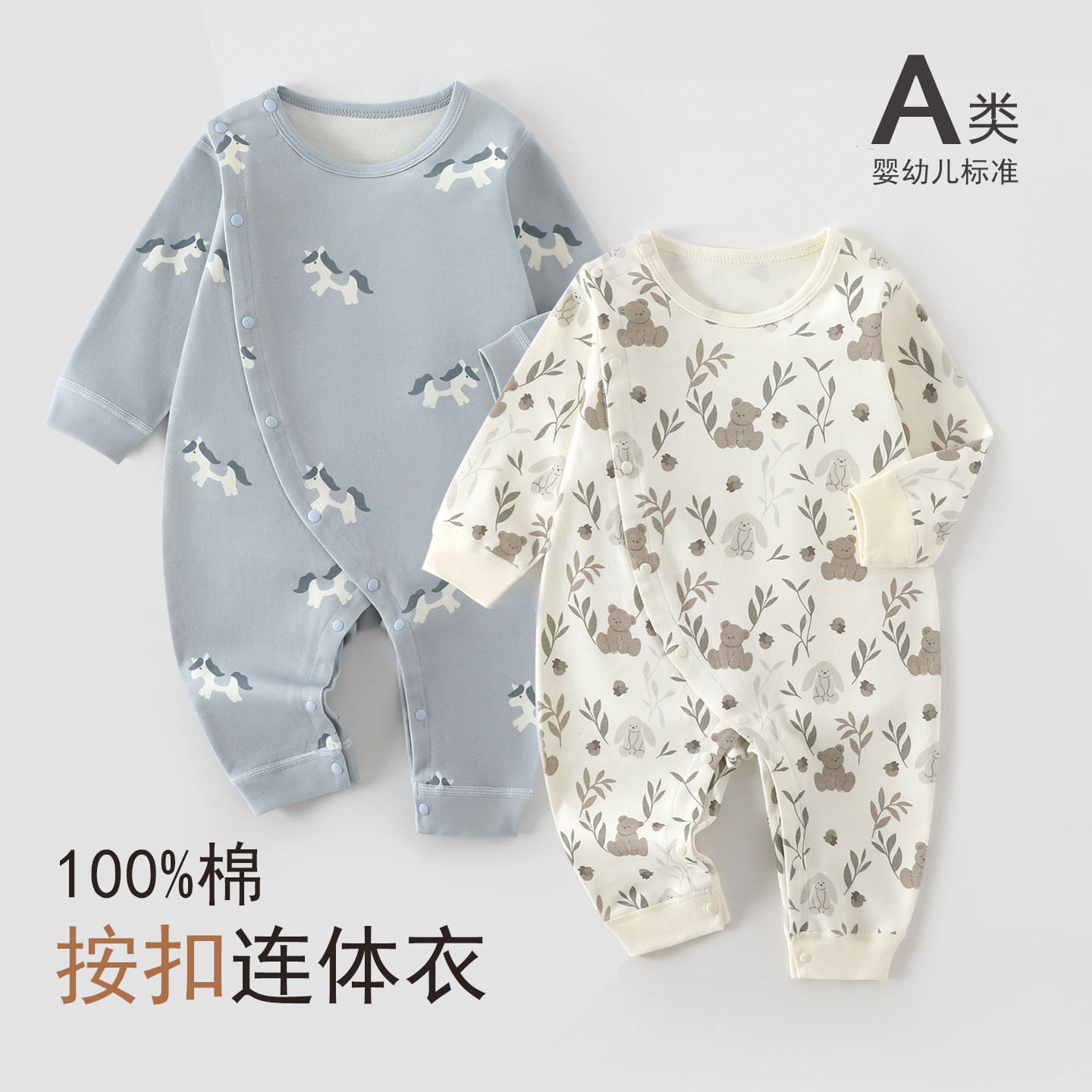 婴儿连体衣春秋季纯棉新生儿衣服长袖打底衣满月宝宝拍照衣服爬服