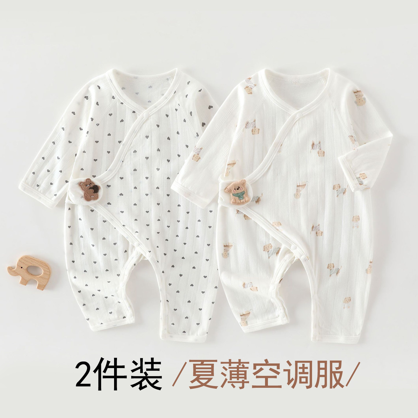 婴儿连体衣夏季纯棉长袖空调服新生儿爬服哈衣护肚子宝宝蝴蝶衣服