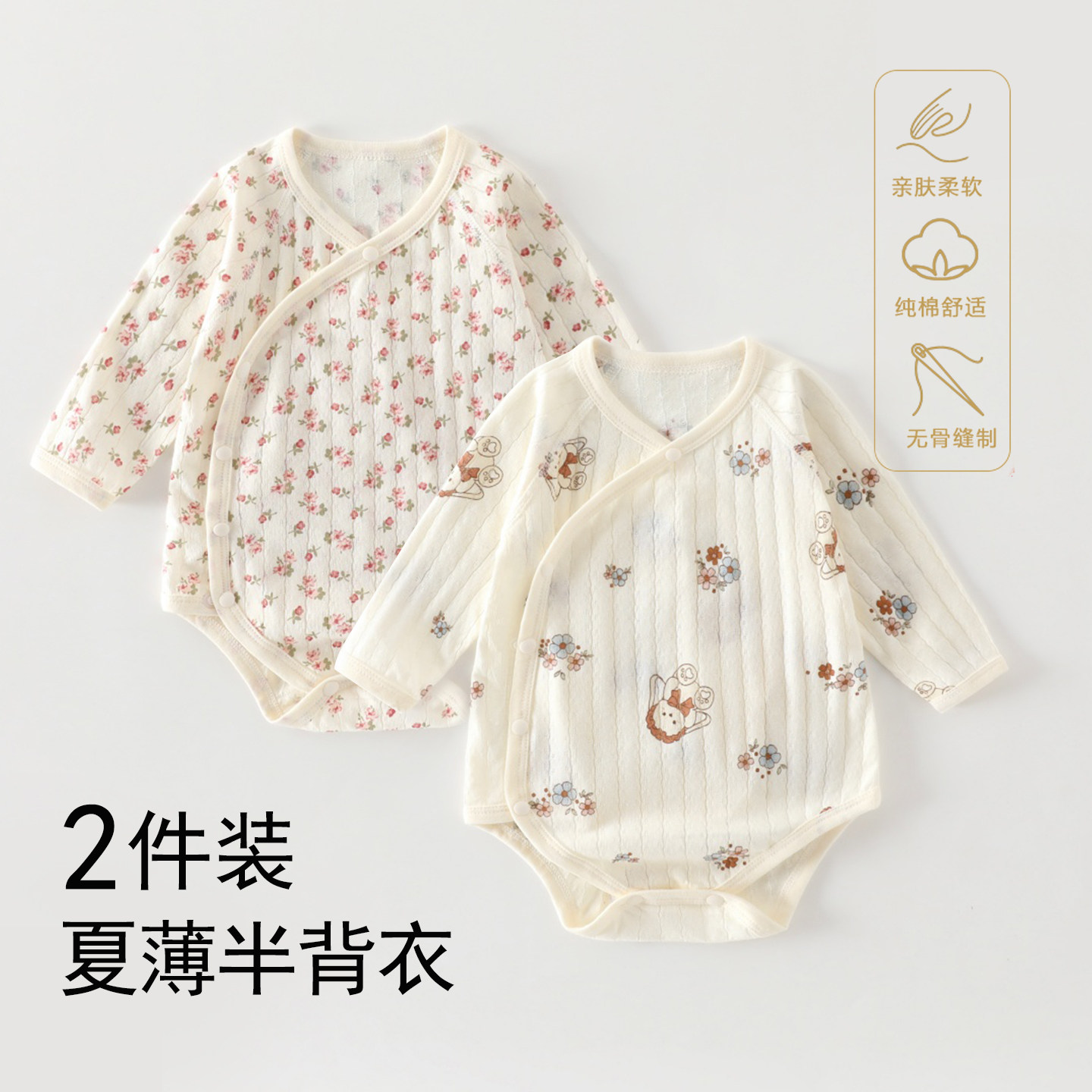 婴儿包屁衣纯棉a类夏季新生儿连体衣长袖三角哈衣爬服满月宝宝衣