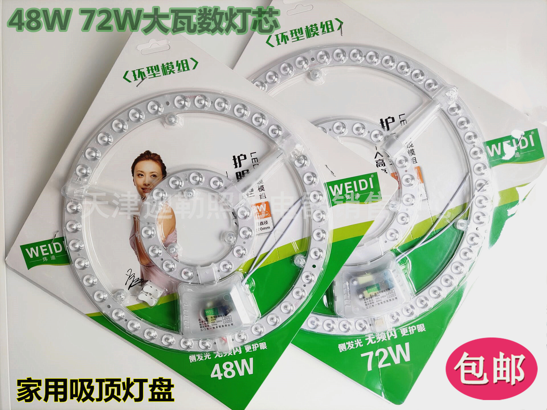 led大吸顶灯芯led灯盘灯板48W72W大圆灯芯透镜光源模组灯珠贴片