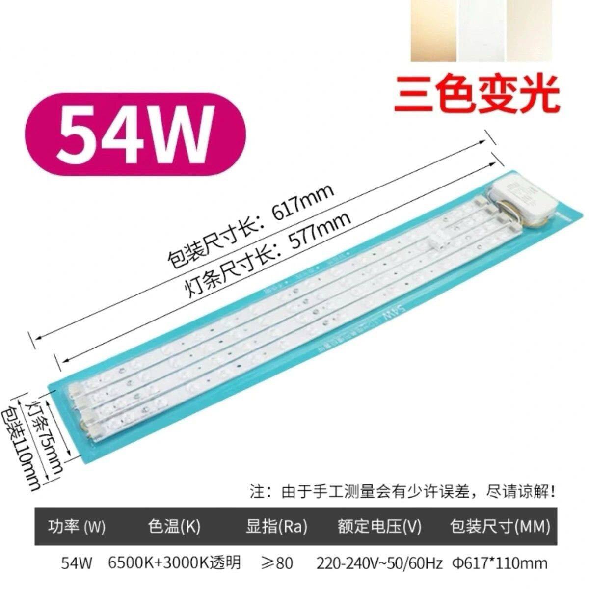 正泰条形led灯芯室内客厅吸顶灯替换磁吸白光贴片灯灯贴原装灯条