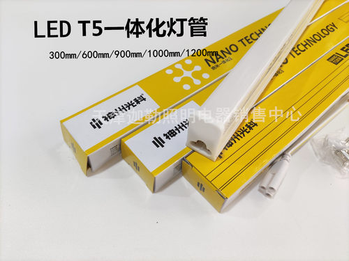神州光科LED灯管T5一体化led灯超亮日光灯支架全套0.3/0.6/1.2米
