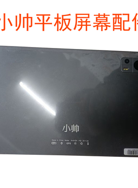 适用小帅平板电脑屏幕总成FPC-AL3410A SL110PM40D3410-A00盖板