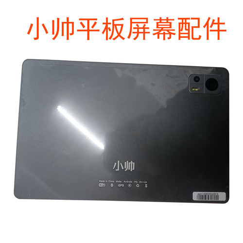 适用小帅平板电脑屏幕总成FPC-AL3410A SL110PM40D3410-A00盖板