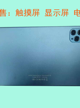 TablePC平板电脑table PC X30 Pro触摸屏外屏手写屏幕显示屏电池