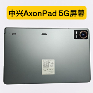 PA01顯示屏 屏幕總成配件 5G平板電腦外屏ZTE 適用中興AxonPad