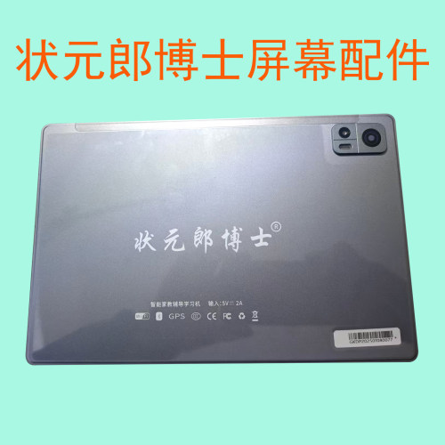适用状元郎博士A100平板电脑触摸屏A8学习机内外屏显示屏手写屏幕