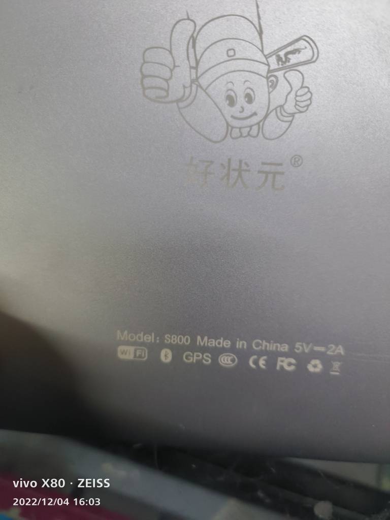 好状元101634触摸屏显示屏s800