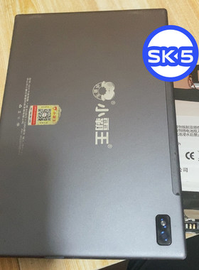 小霸王SK5触摸屏显示屏