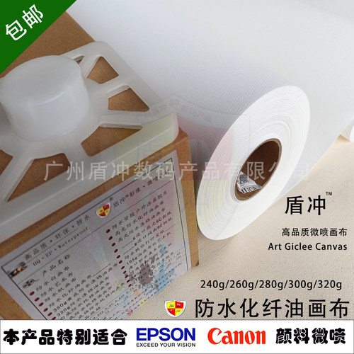 微喷油画布防水化纤纯棉亚麻批发