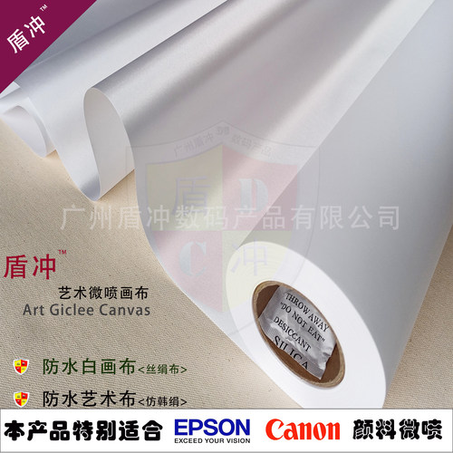 防水白画布艺术丝绢银雕油画微喷