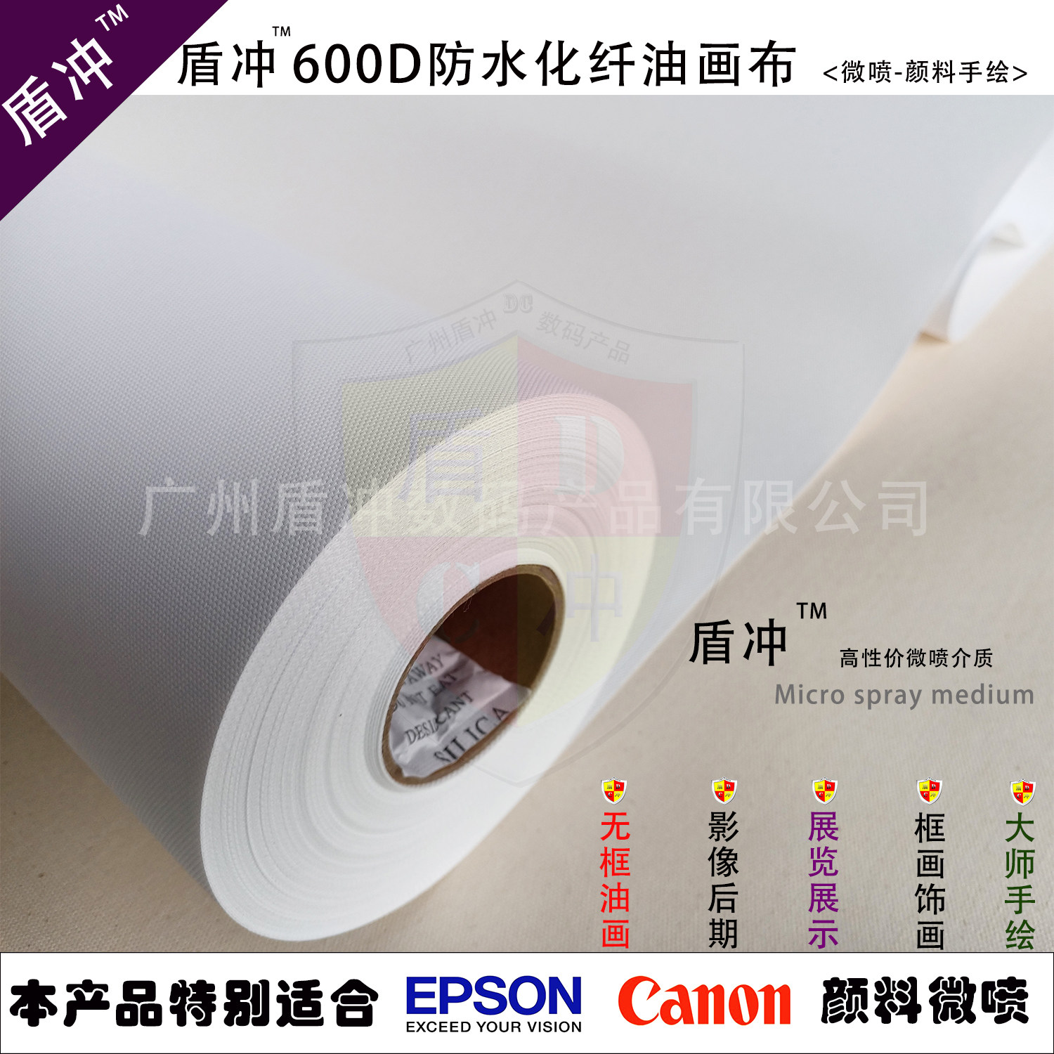 280g防水化纤油画布艺术微喷彩打印照片装饰画颜料手绘哑面油画布