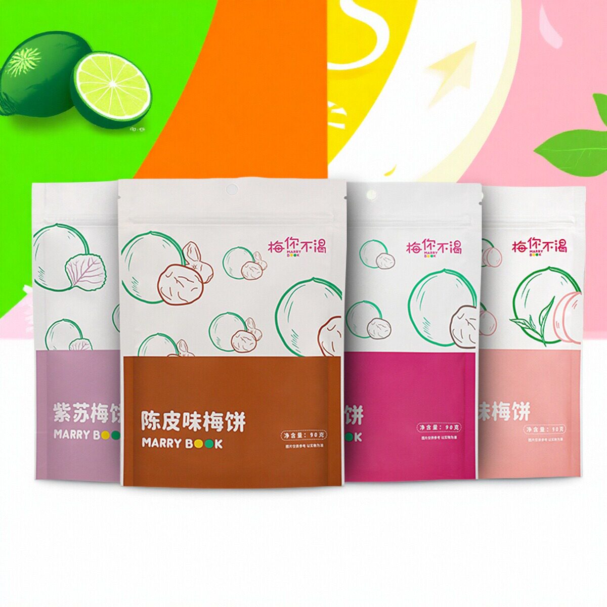 梅你不渴梅饼梅片系列独立包装日式青梅片无核话梅肉办公休闲零食