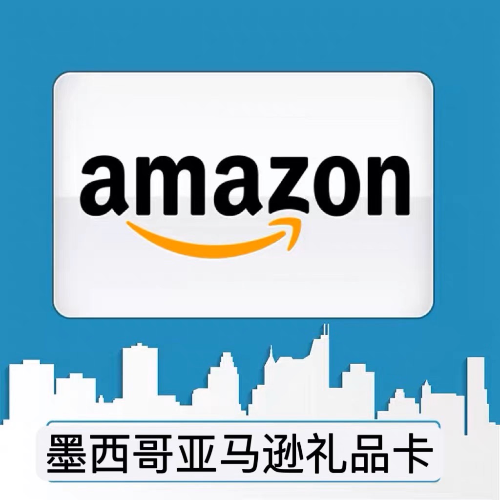 【官方直充】墨西哥亚马逊礼品卡 墨亚amazon gift card100比索