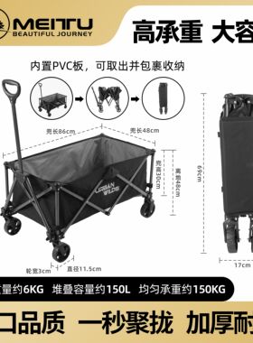 美途户外露营拉车营地车便携折叠推车手拉拖车可家用买菜行李搬运