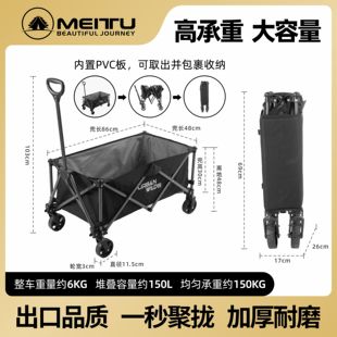 美途户外露营拉车营地车便携折叠推车手拉拖车可家用买菜行李搬运