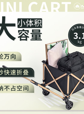 户外露营车可折叠推车轻便移营地车快递车买菜购物拉车餐车