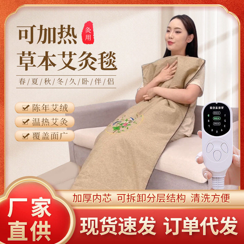 艾灸毯 艾绒床垫电热毯60*150艾绒热敷毯养生的毯子 电加热艾灸毯,个人护理/保健/按摩器材,电热敷盐包,淘宝优惠券,粉丝福利购,淘宝优惠卷