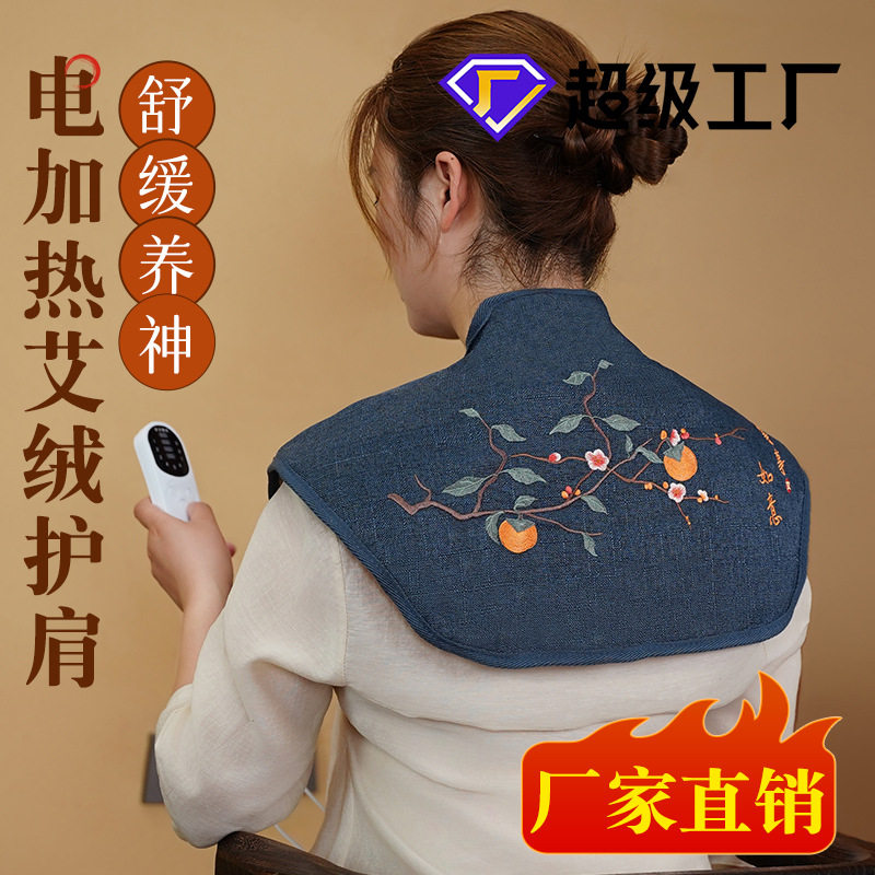 肩颈热敷包电加热颈椎理疗袋海盐艾草艾灸披肩后背肩膀疏通神器,个人护理/保健/按摩器材,电热敷盐包,淘宝优惠券,粉丝福利购,淘宝优惠卷