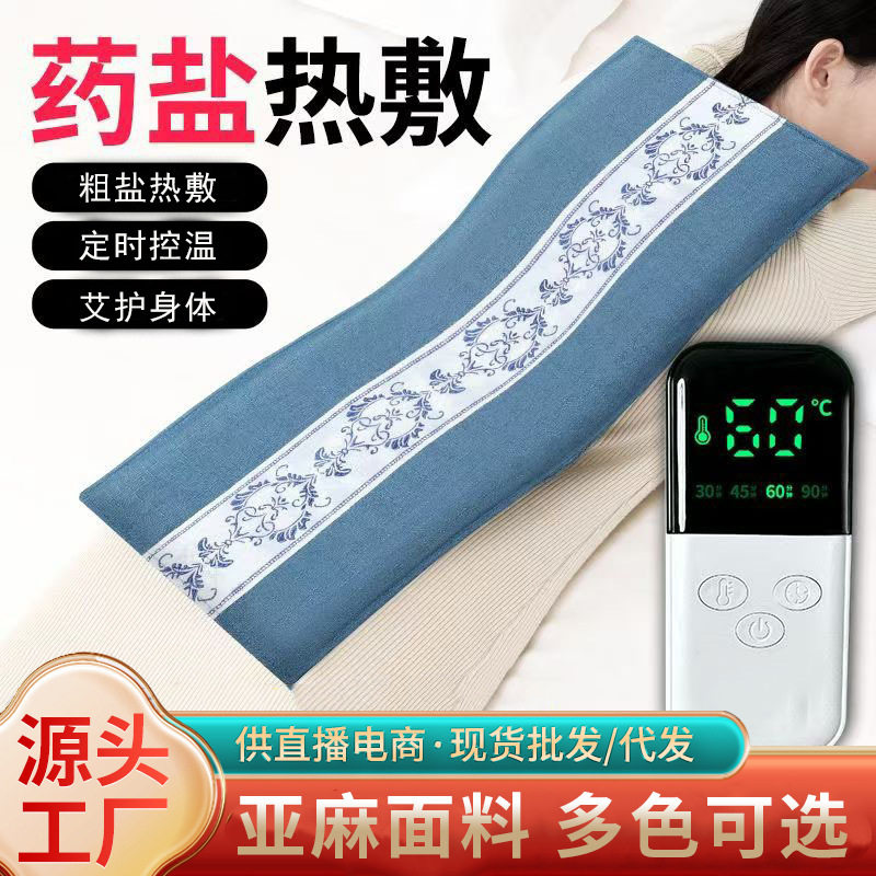 海盐热敷包腰垫护腰神器护腿平躺盐袋电加热粗盐理疗艾草温灸,个人护理/保健/按摩器材,电热敷盐包,淘宝优惠券,粉丝福利购,淘宝优惠卷