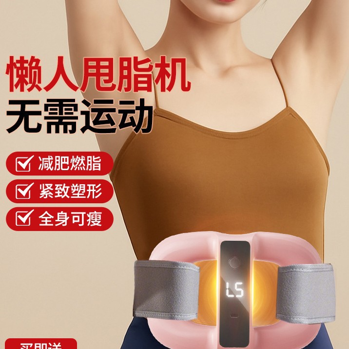 筋膜环筋膜枪懒人甩脂机瘦肚子减肥神器腰部揉腹减小腹部按摩全身