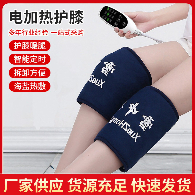 电加热护膝保暖老寒腿膝盖关节热敷袋护腿热敷包艾灸家用理疗袋,个人护理/保健/按摩器材,电热敷盐包,淘宝优惠券,粉丝福利购,淘宝优惠卷