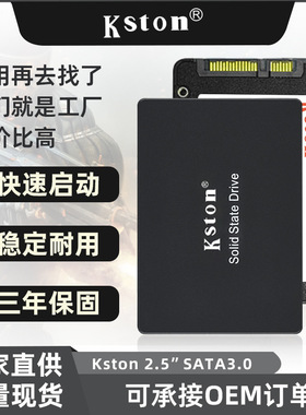 2.5寸SATA3笔记本硬盘 SSD 256GB 1TB 512GB台式电脑速固态硬盘