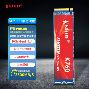 长江存储 nvme硬盘512GB 群联主控M.2NVME固态PCIe3.0长江TLC