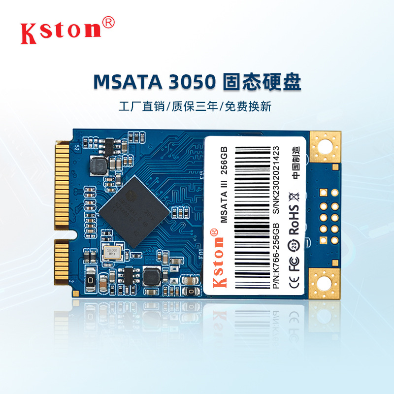 msata SSD固态硬盘64 128 256 512GB广告工控机迷你电脑硬盘