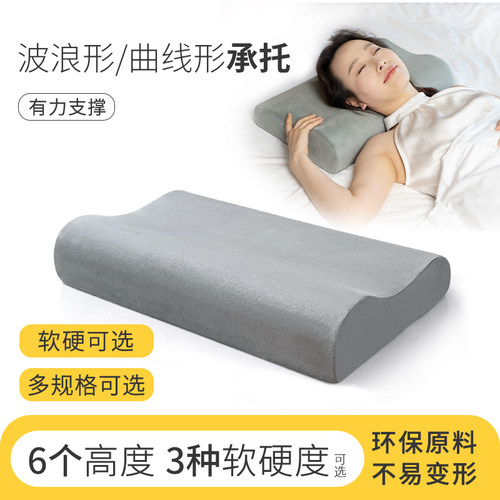 硬海绵颈椎枕高低两用仰睡侧睡