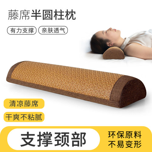 藤席半圆柱颈椎枕强支撑