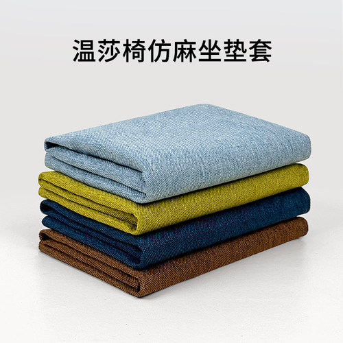 温莎椅垫坐垫防滑套罩