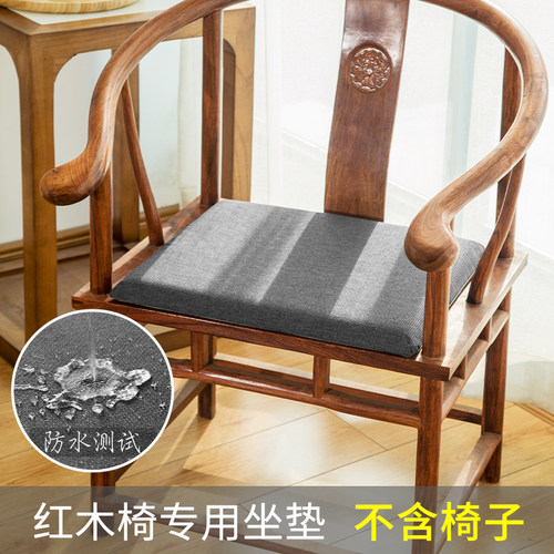 远宜家纺记忆棉中式茶椅坐垫