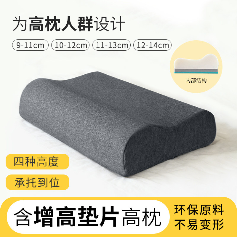 高硬枕头男士高枕不塌陷高度可调节颈椎加厚加高偏硬枕头枕芯