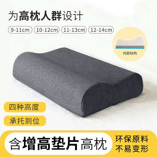 可调节枕头男士高枕不塌陷