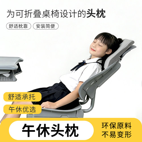 小学生午睡躺椅专用枕头