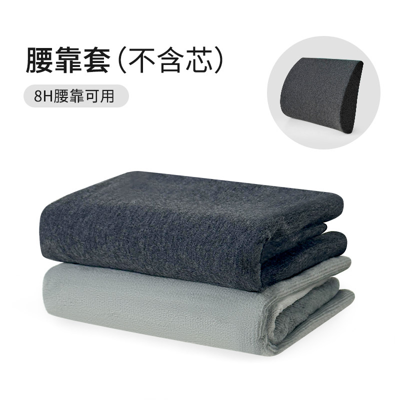 腰靠套罩不含芯小米8h腰靠可用配件腰枕靠背套子替换套汽车办公,居家布艺,腰靠垫,淘宝优惠券,粉丝福利购,淘宝优惠卷