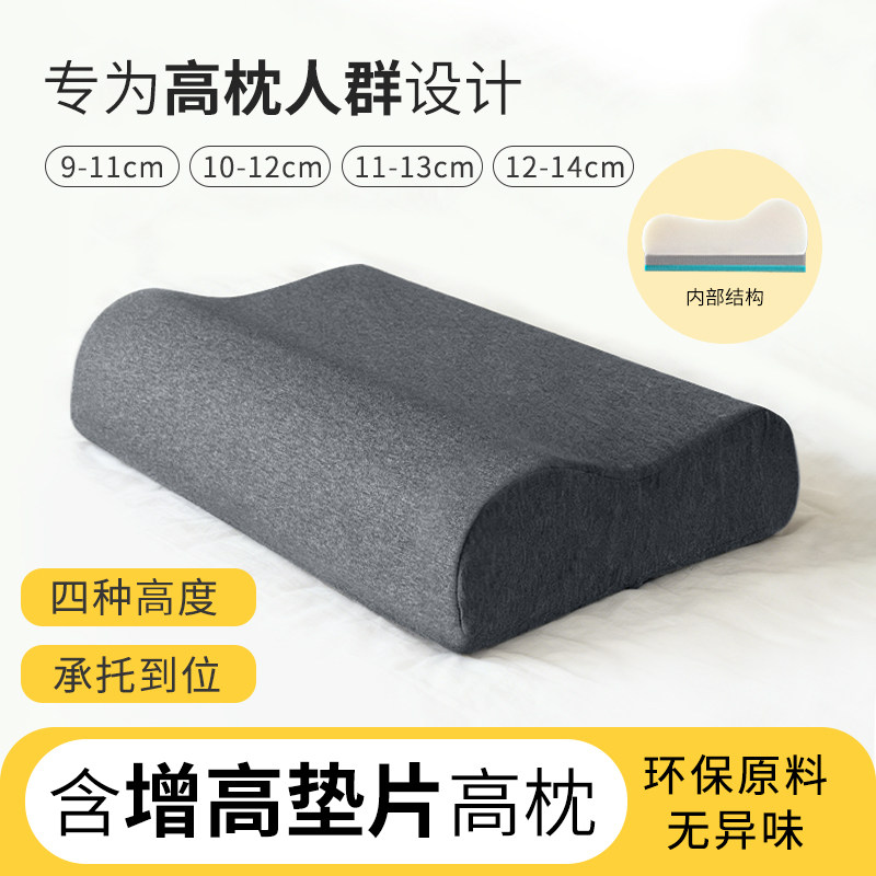 高硬枕头男士高枕不塌陷高度可调节保护颈椎加厚加高偏硬枕头枕芯