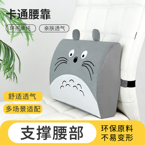 久坐护腰神器办公汽车腰靠垫