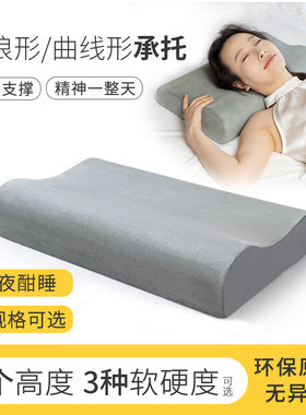 加硬枕头软枕芯带枕套颈椎枕仰睡侧睡高枕低枕男学生宿舍睡觉专用