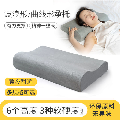 呵护颈椎睡眠枕头有力支撑
