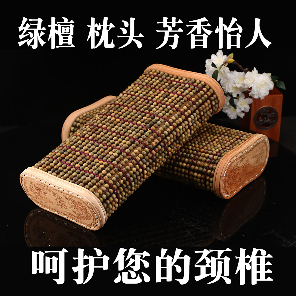 檀香佛珠凉枕空心颈椎病按摩睡眠