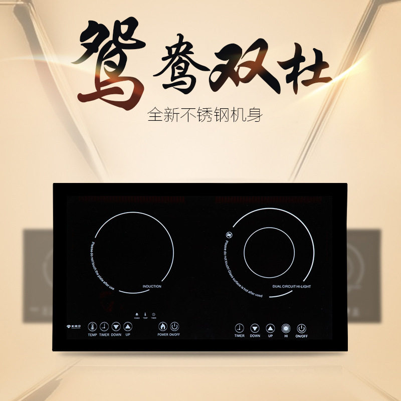 嵌入式电磁炉双灶家用镶嵌式电陶电磁炉/陶炉
