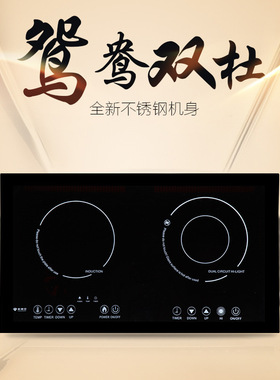 嵌入式电磁炉双灶家用镶嵌式电陶炉鸳鸯灶智能炒菜一体式双炉台式