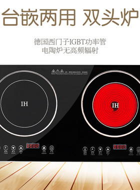 双灶台式电陶炉大功率