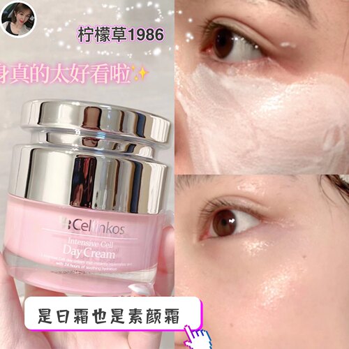 韩国原装Cellinkos赛琳蔻水润滋养焕彩日霜素颜提气色