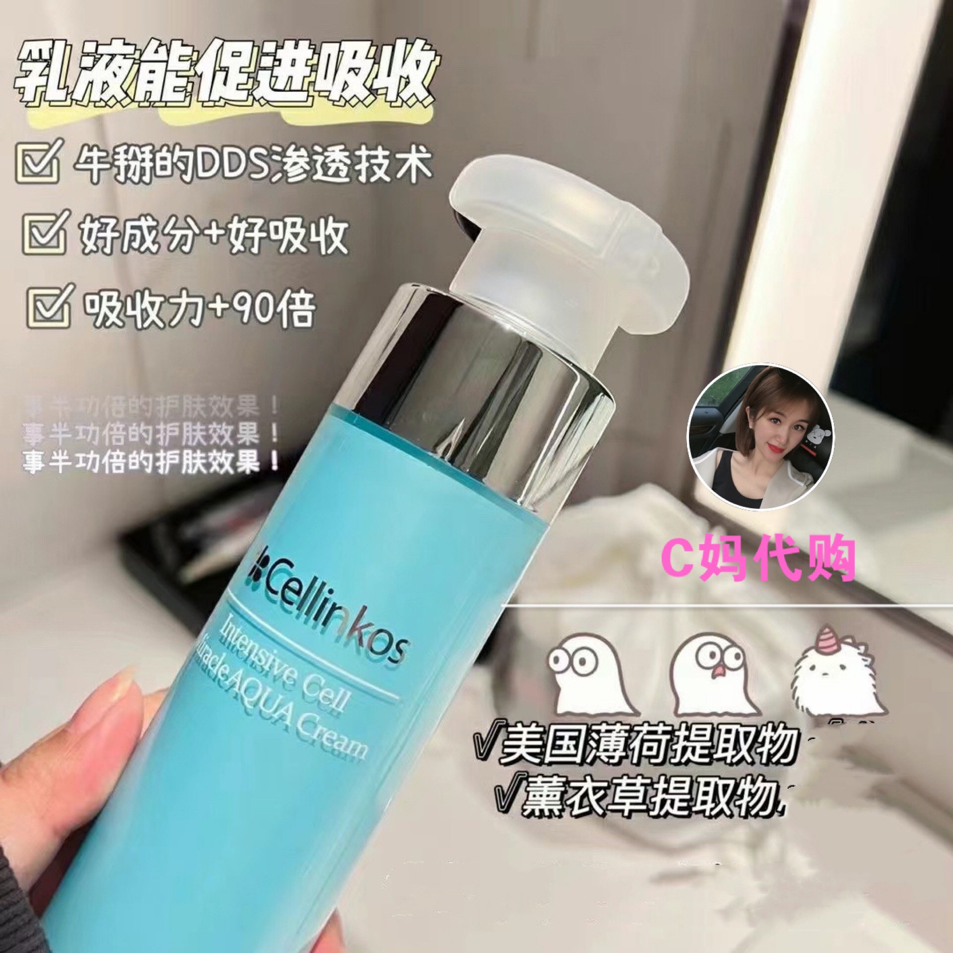 cellinkos韩国脐带血修护乳霜